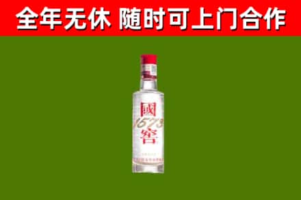 小金回收国窖1573