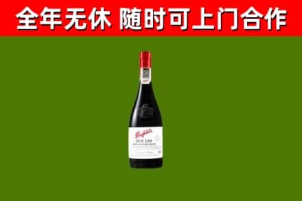 小金回收奔富红酒